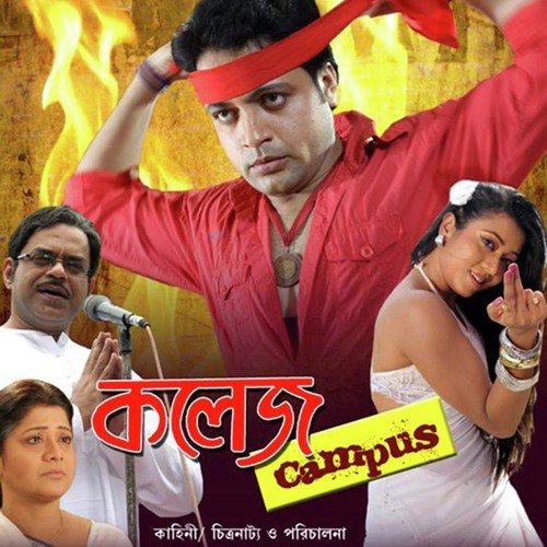 Sagar - Rabindranath Tagore, Ashis Kumar, Pinak Bhattacharya