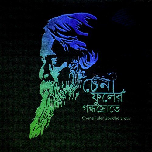 Fagun Hawya - Various Artists