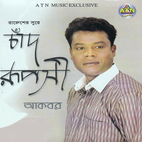 Ay Shanti Ay - Akbor