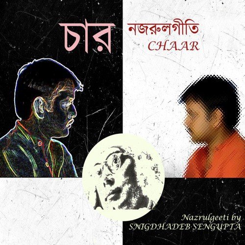 Jare Hat Diye Mala Dite Paro Nai - Snigdhadeb Sengupta