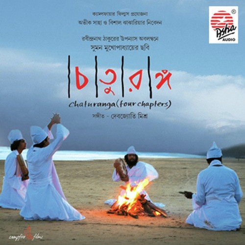 Heshe Khele Naow Re - Various Artists