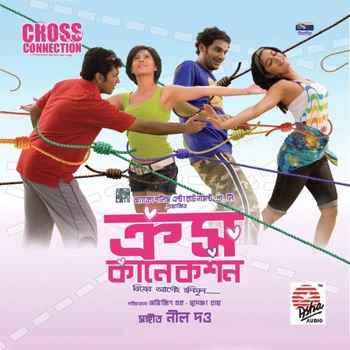 Niler Kachha Kachhi - Neel Dutt