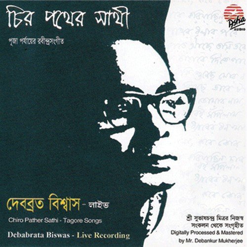 Kachhe Chhile Dure Gele (Live) - Debabrata Biswas