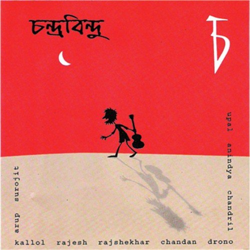 Gaan Bhalobeshe Gaan - Chandrabindoo