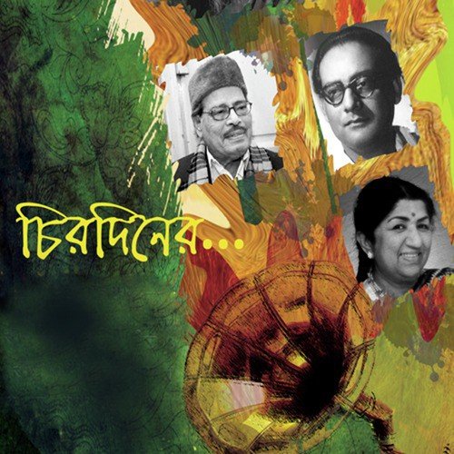 Bharat Amar Bharat Barsha - D. Subrata