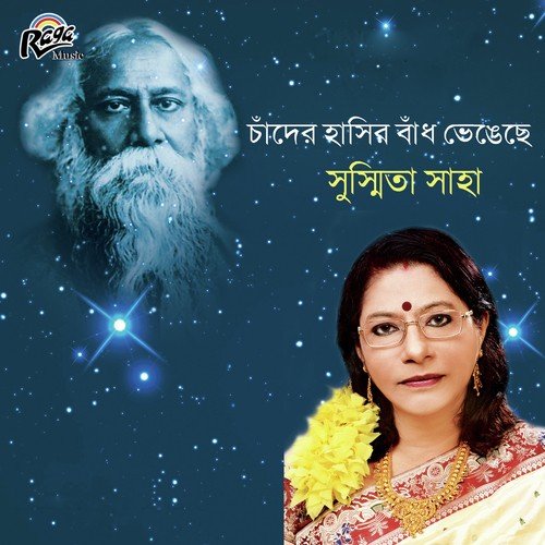 Bhalo Jodi Baso Sokhi - Susmita Saha