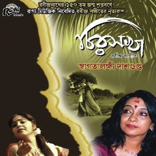 E Sudhu Olosh - Swagatalakshmi Dasgupta