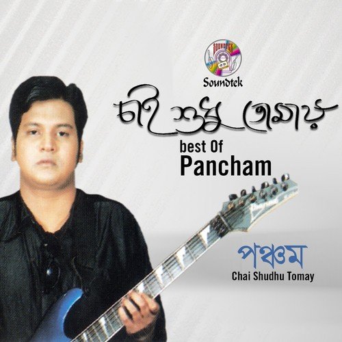 Kothay Shey Din Aaj - Pancham