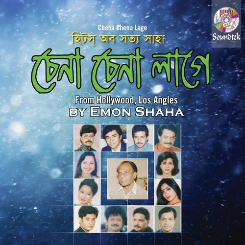Chena Chena Lage - Various Artists
