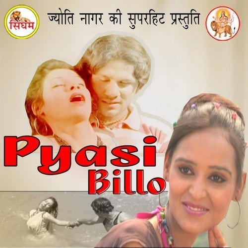 Pyar Ka Maza - Various Artists
