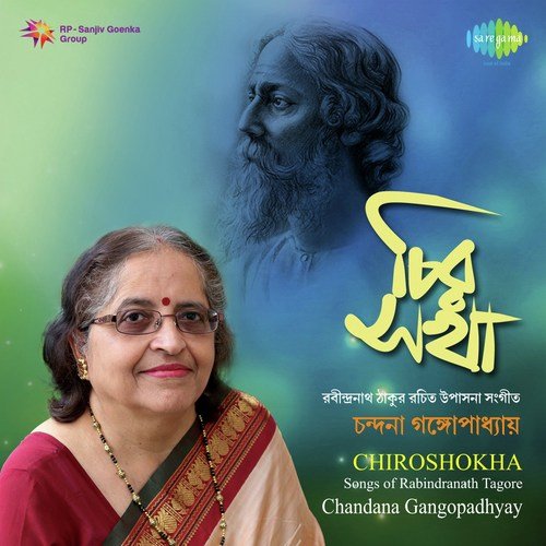More Bare Bare Phirale - Chandana Gangopadhyay