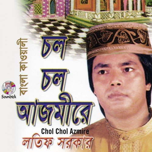 Mayer Kole Chad - Latif Sarkar