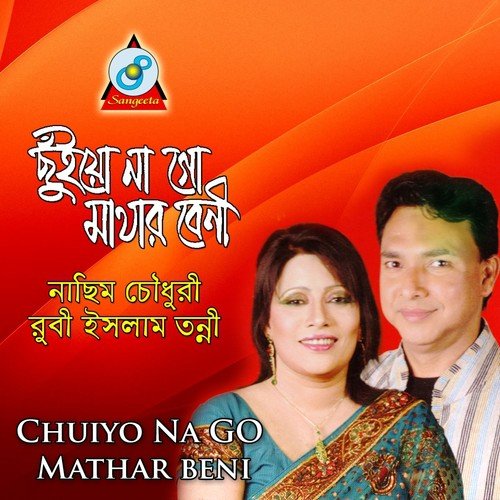 Shin Shin Batashe - Rubi Islam Tonni, Nasim Chowdhuri