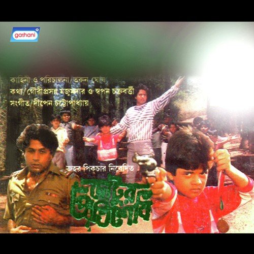 Tomar Khela - Dipen Chattopadhyay