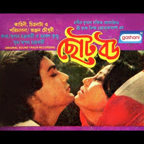 Jivaner Sar Tumi Prabhu - Sapan Chakraborty