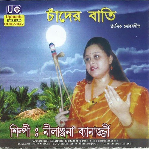 Ke Janito Go - Neelanjana Banerjee