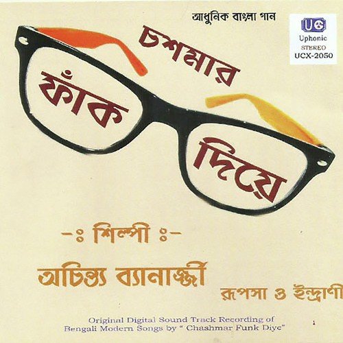 Chashmar Fank Diye - Achintya Banerjee