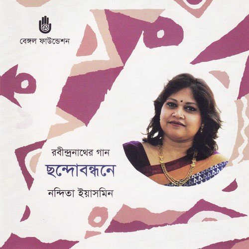Aji E Ananda Dhara - Nandita Yasmin