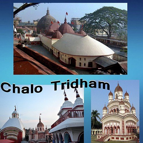 Maa Tor Oi Charone Ranga Jaba - Various Artists