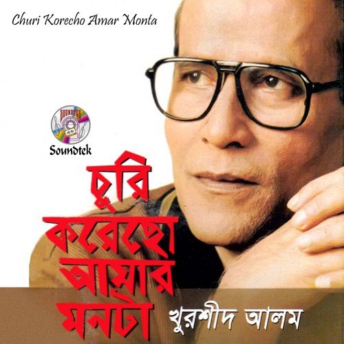 Tomar Naame Shopoth - Khurshid Alam