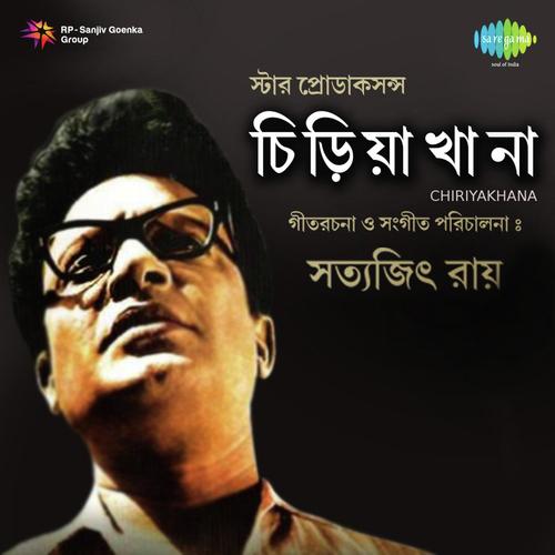 Bhalobashar Tumi Ki Jano - Satyajit Ray