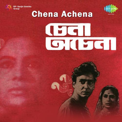 Eki Path Jeno - Hemanta Kumar Mukhopadhyay