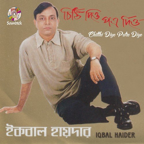Amar Obujh - Iqbal Haider