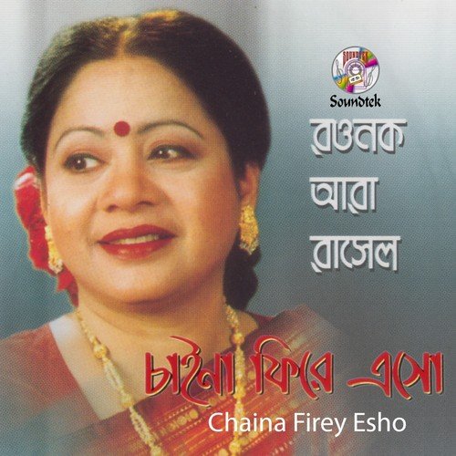Shune Hashi Pabeito - Raunak Ara Russel