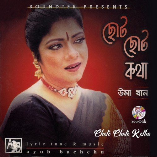 Mon Venge Diyo Na - Uma Khan
