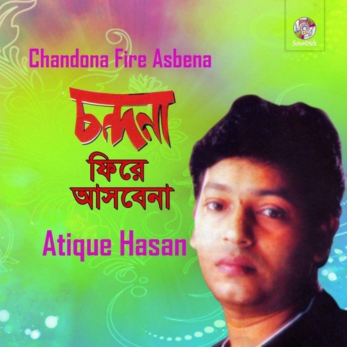 Kokhono Bhabini - Atique Hasan