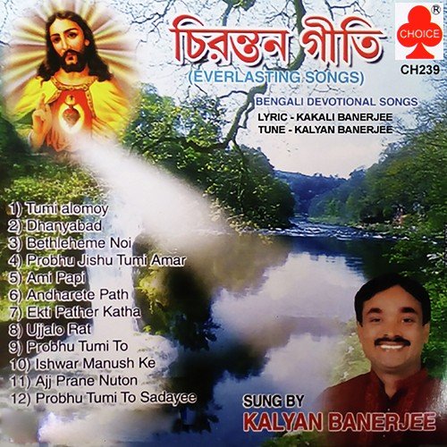 Aami Papi - Kalyan Banerjee