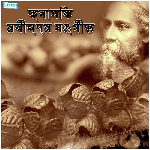Suddhu Tomer Bani (From Tomar Holo Shuru) - Various Artists