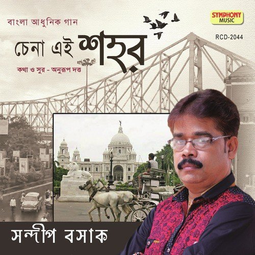 A Jibone Ki Peli - Sandeep Basak