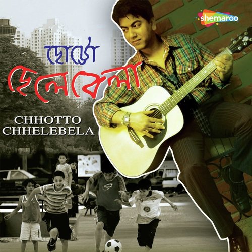 Bhikharir Harano Chhele - Akashdeep