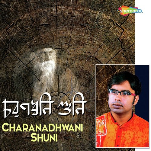 Jharo Jharo Borishe - Sashibhanu Sarkar