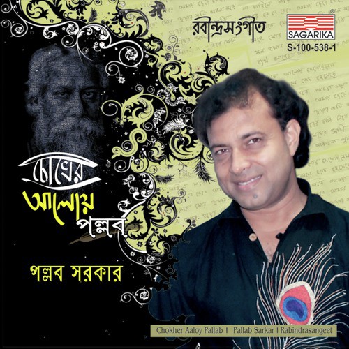 Mono Mor Mehger O Sangi - Pallab Sarkar
