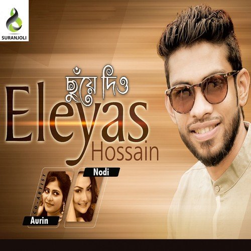 Bolbo Tomay - Eleyas Hossain