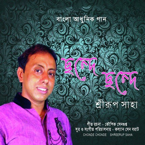 Chonde Chonde Thomke Thomke - Shreerup Saha