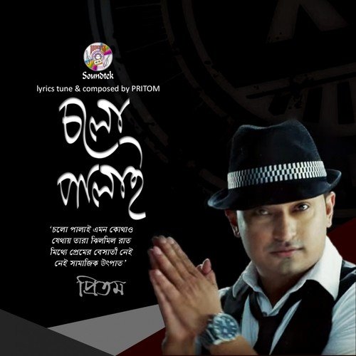 Lilakhela - Pritom