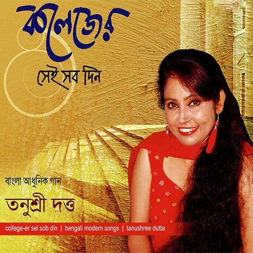 Amay Bhule Tumi - Tanushree Dutta