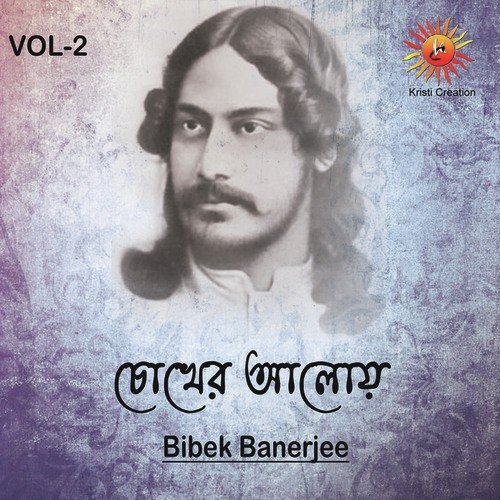 Gram Chhara Oy - Bibek Banerjee