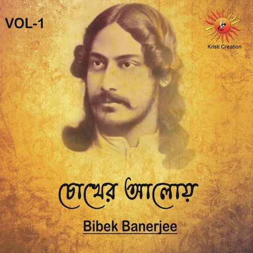 Adi Godhuli Logone - Bibek Banerjee