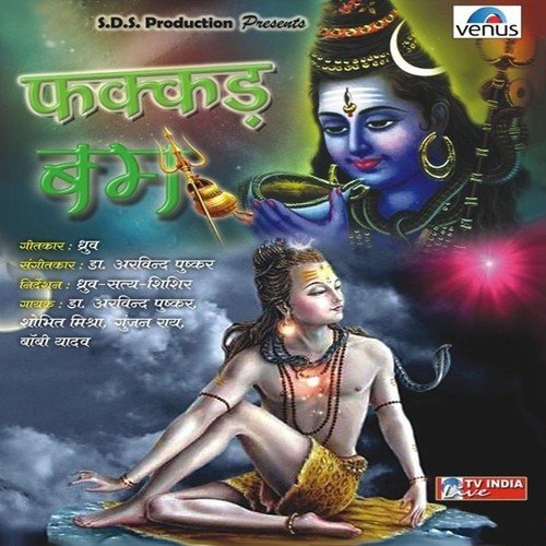 Bol Bam Bole Ja - Various Artists