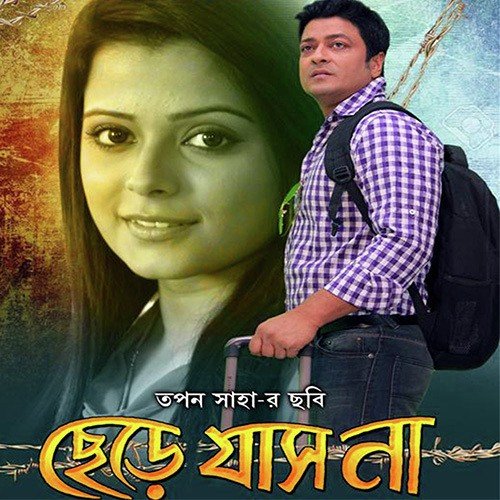 Prem Rosika - Avijit Acharya