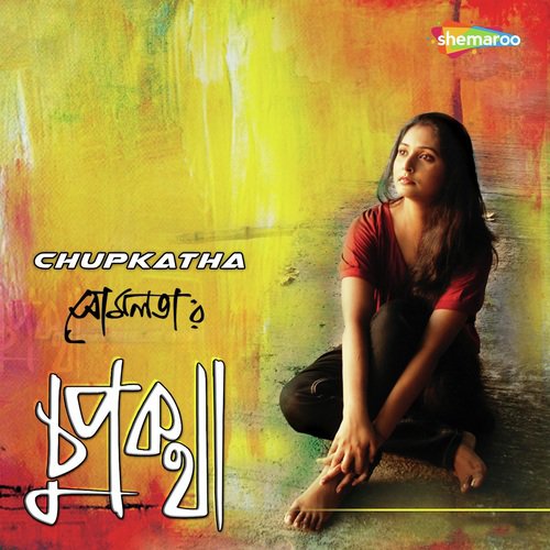Maulaa Be Mahi Be - Somlata, Panchali, Rupankar, Monomoy