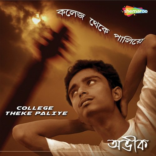 Tomrai Paaro - Abhik