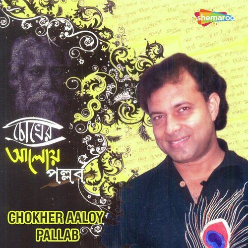 Bhange Mor Ghorer Chaabi - Pallab Sarkar