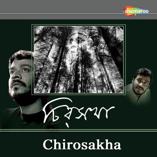 E Bhaorte Rakho Nitto - Srikanta Acharyya