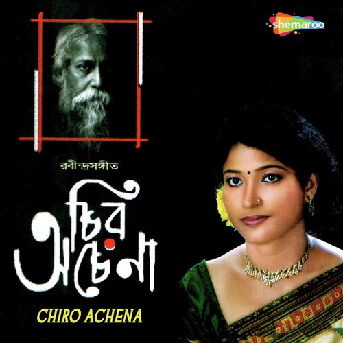 Eki Labonye Purno Prano - Ratna Mukherjee