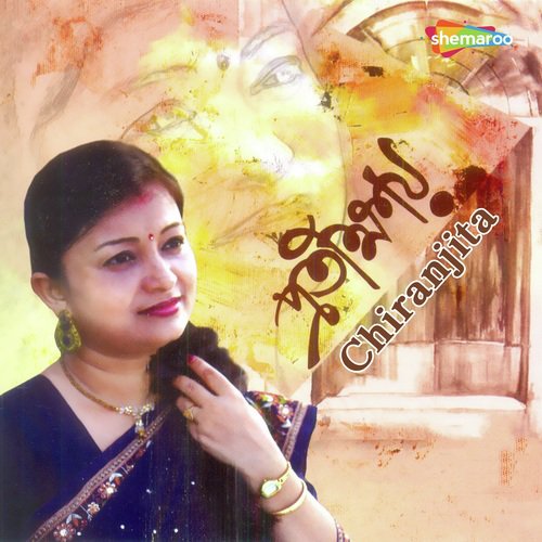 Ekkti Poloke Dekha - Chiranjita Roy